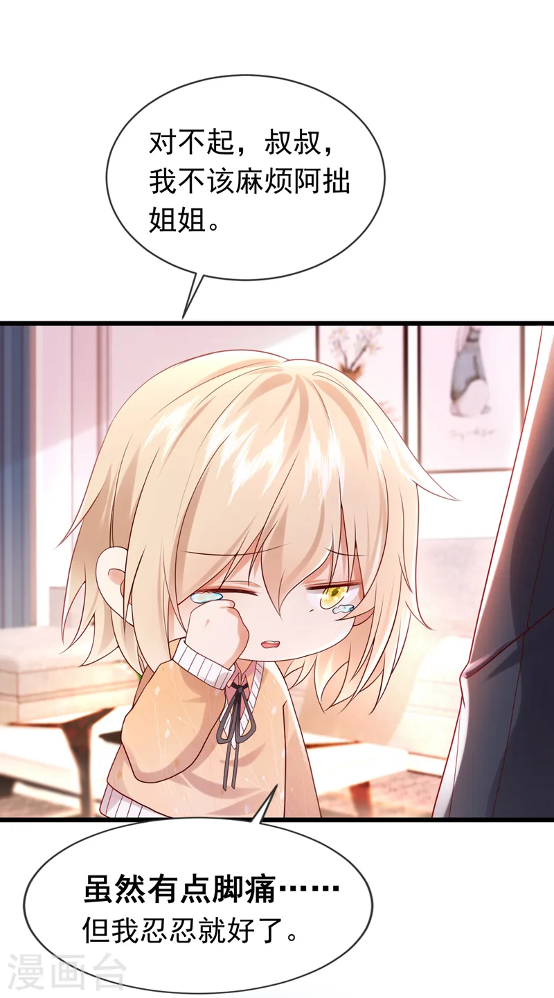第76话 真是一股茶味10