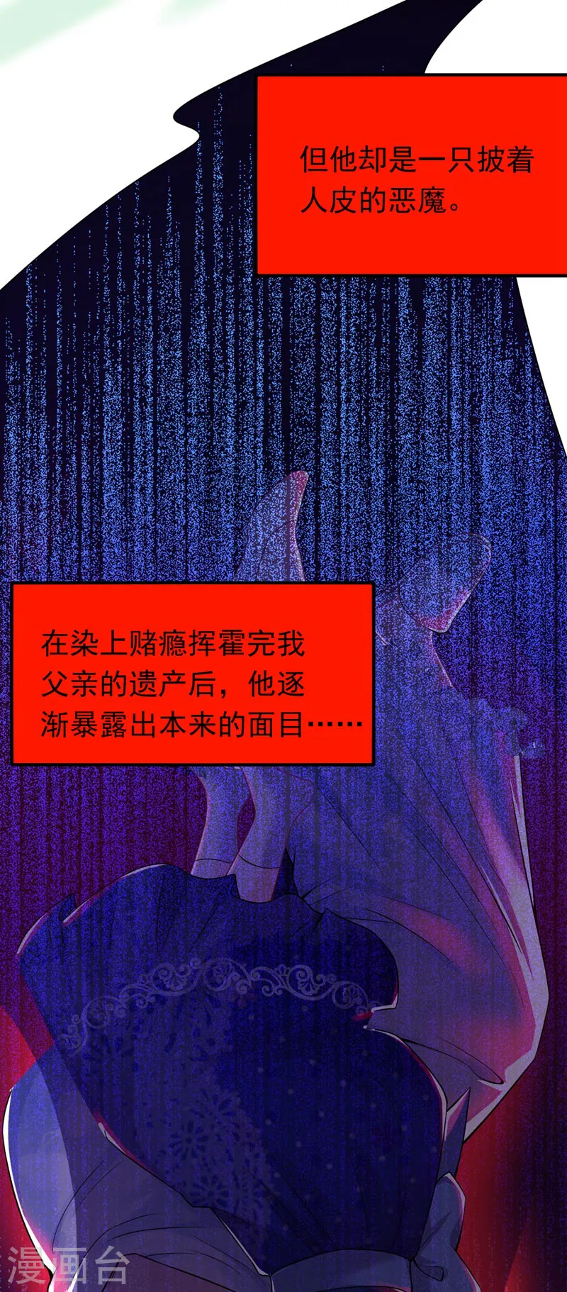 第20话 我想要，你的心9