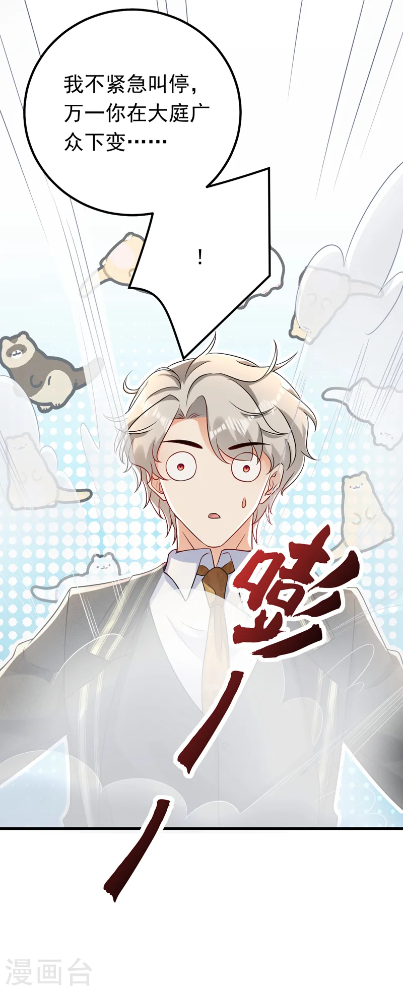 第74话 竟敢抢我媳妇儿？19