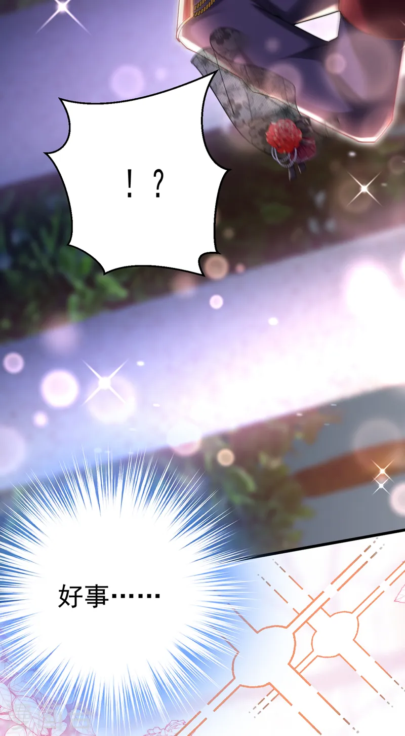 第38话 她，主动亲我了？！34