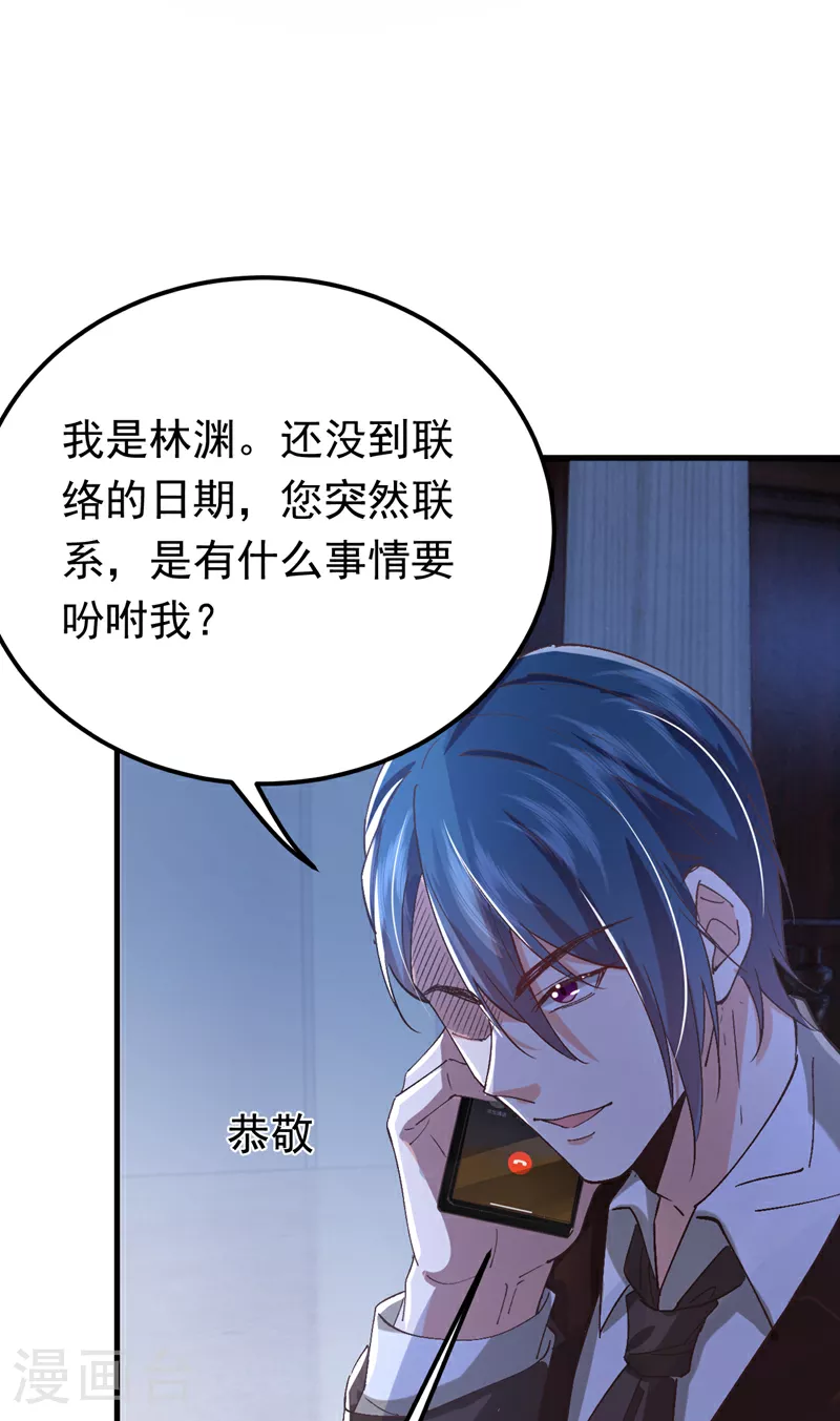 第110话 宋家有入侵者！2