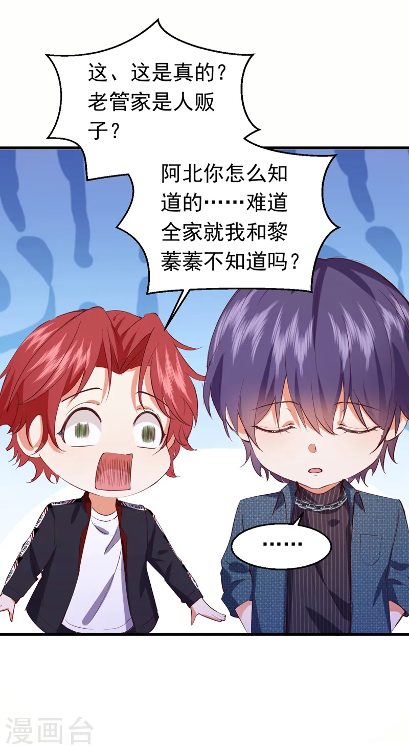 第83话 没错，你活该！19