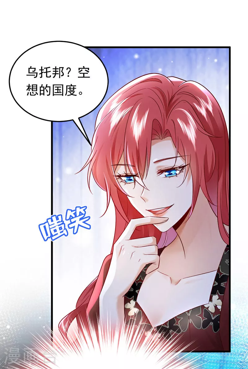 第111话 你为什么抓我？！47