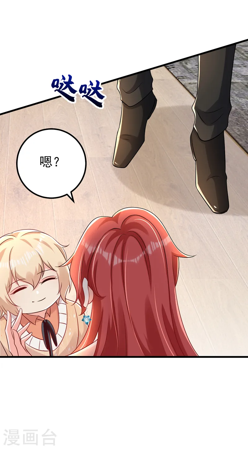 第75话 一撩就跑？！16
