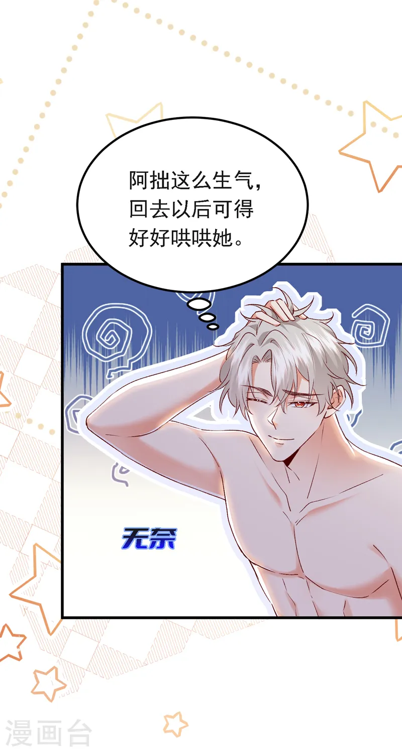 第95话 事后坦白也不行？5