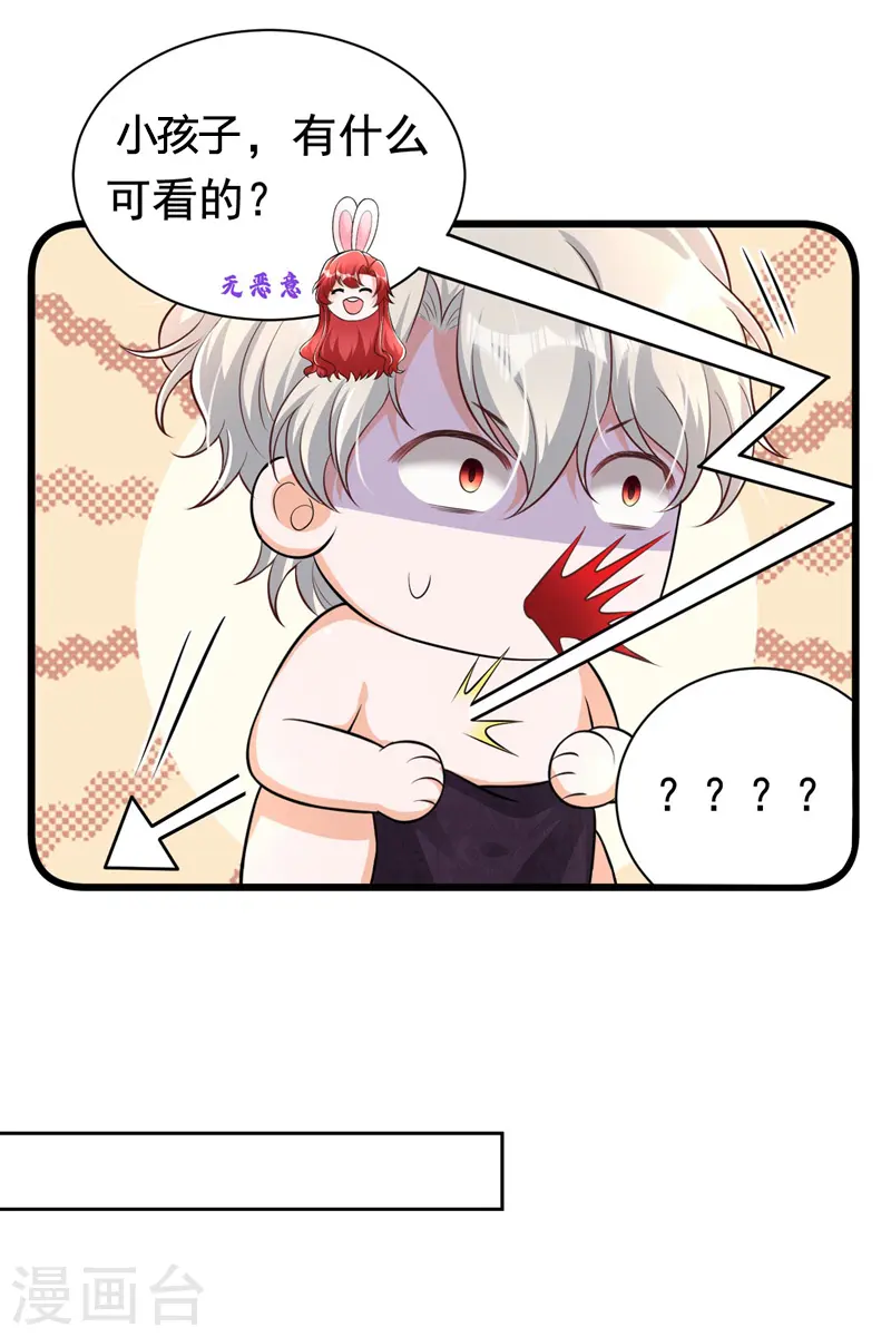 第27话 你是在害羞吗？17