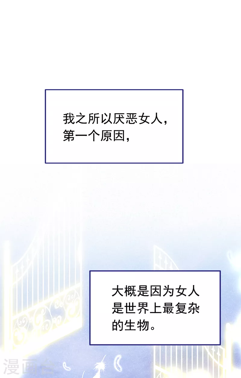 第3话 十二点的灰霸总1
