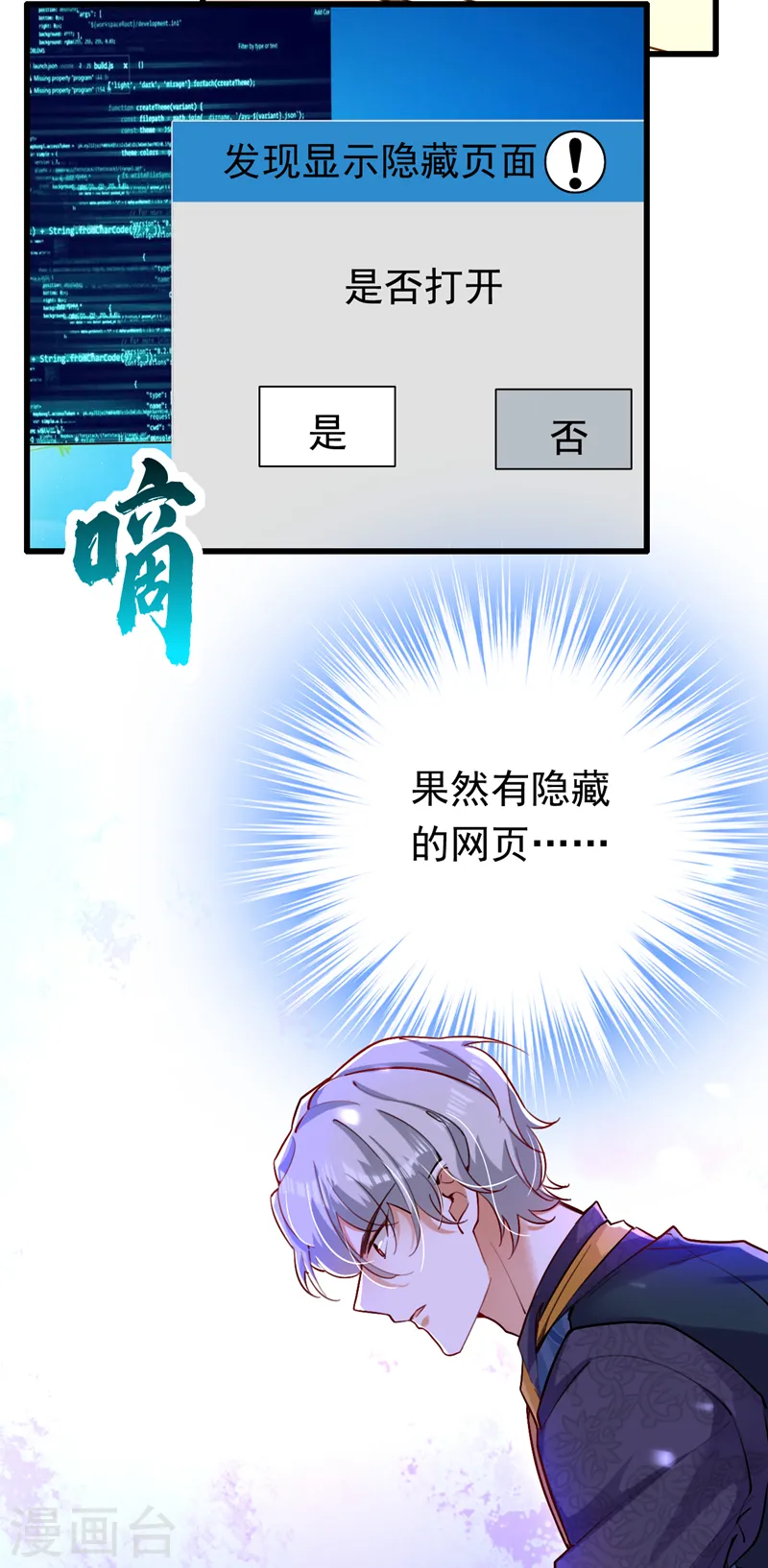 第15话 不许抄作业！31
