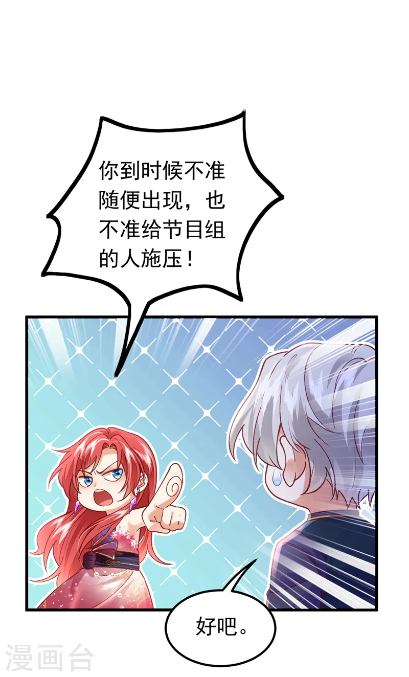 第54话 男女通吃！5