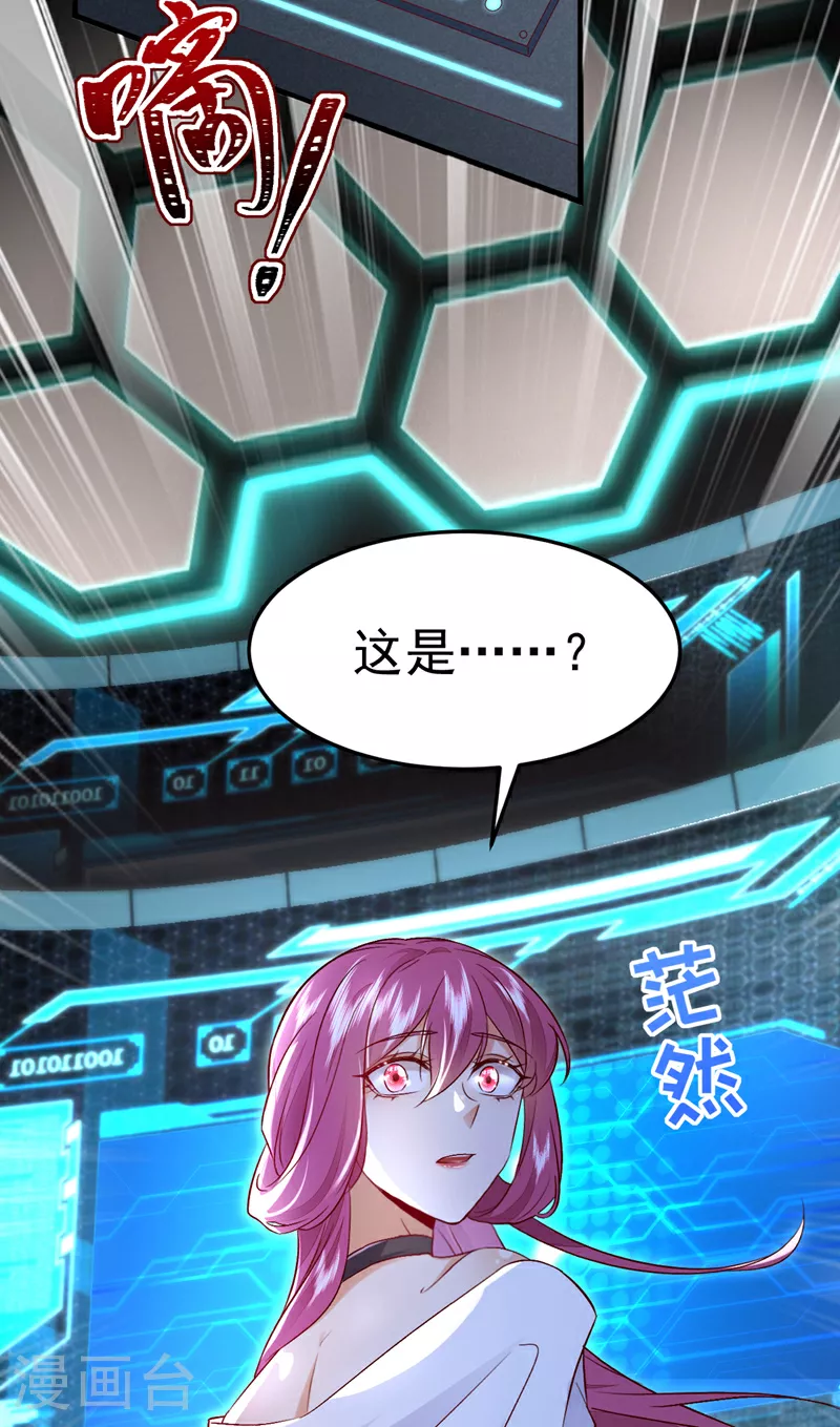 第112话 我就是黎星若36