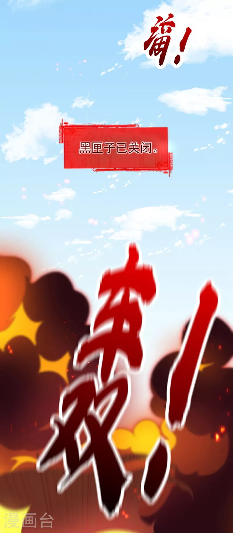 第118话 别高兴太早！13