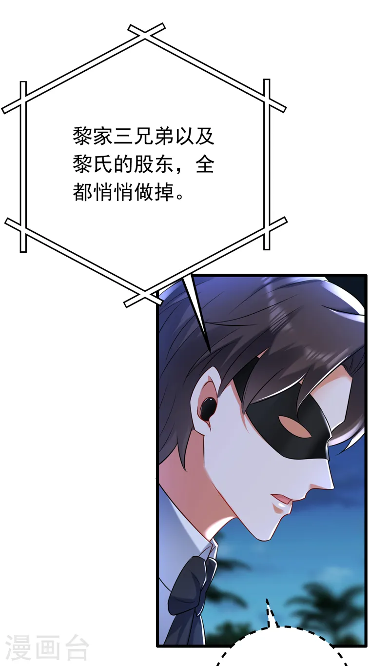 第43话 阿战，躲开！32