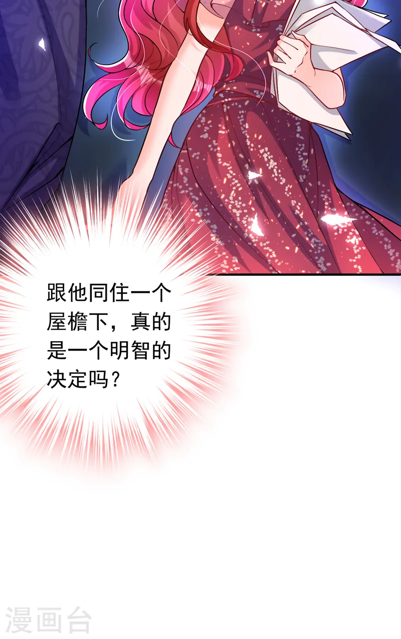第14话 我做男朋友怎么样？3