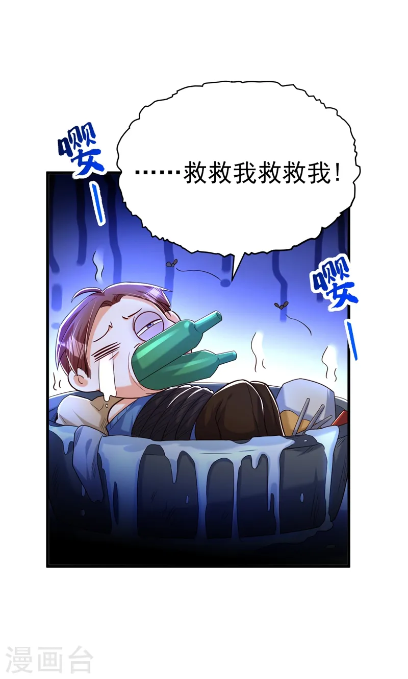 第11话 你只是我的养父！27