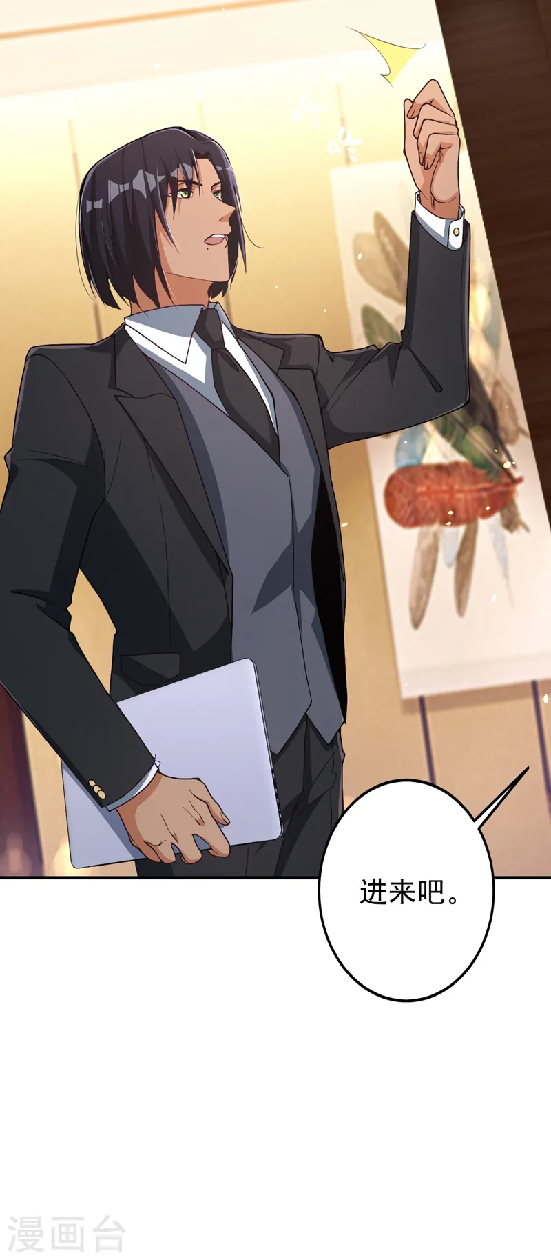第4话 生孩子？不错的挑战6