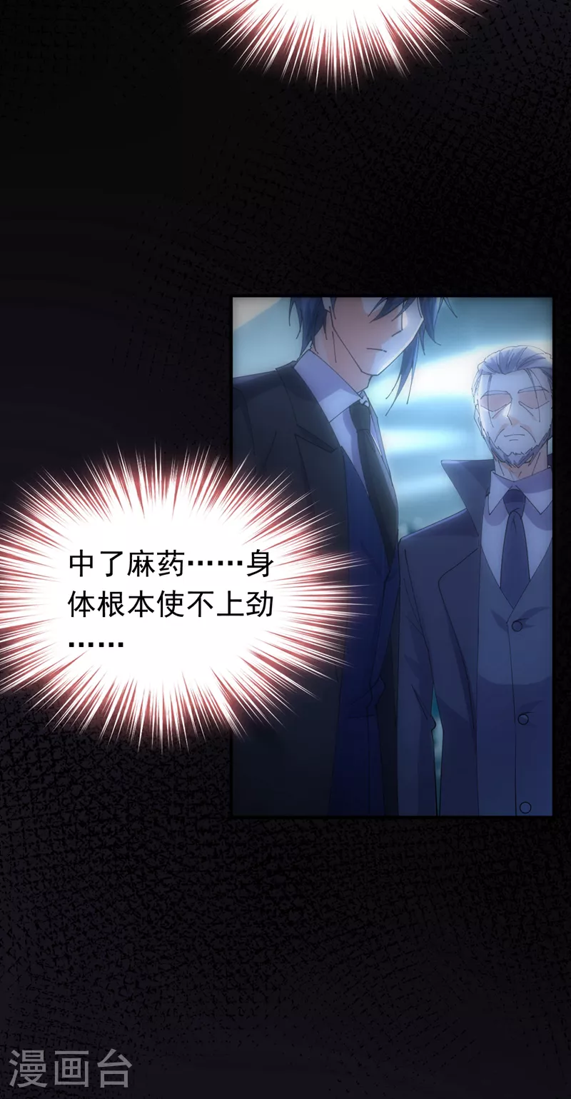 第113话 可恶…必须逃走！34