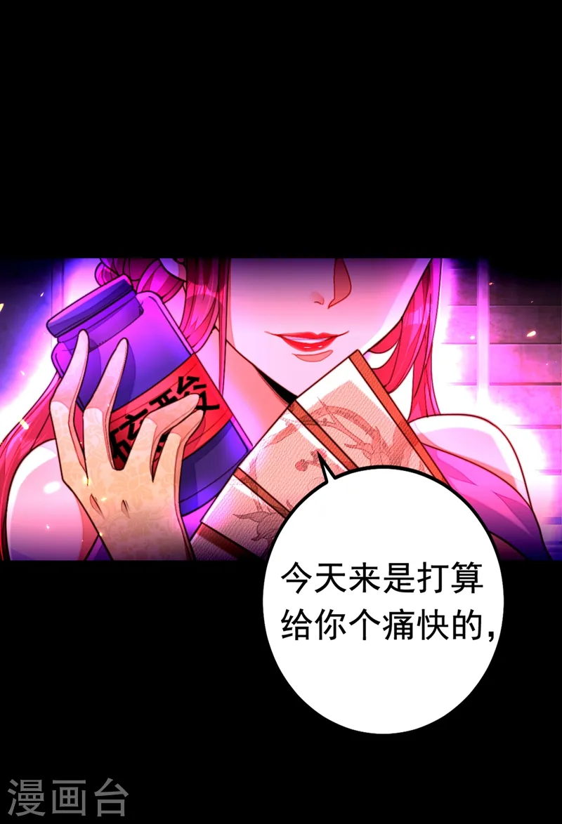 第1话 靠虐渣就变强？！27