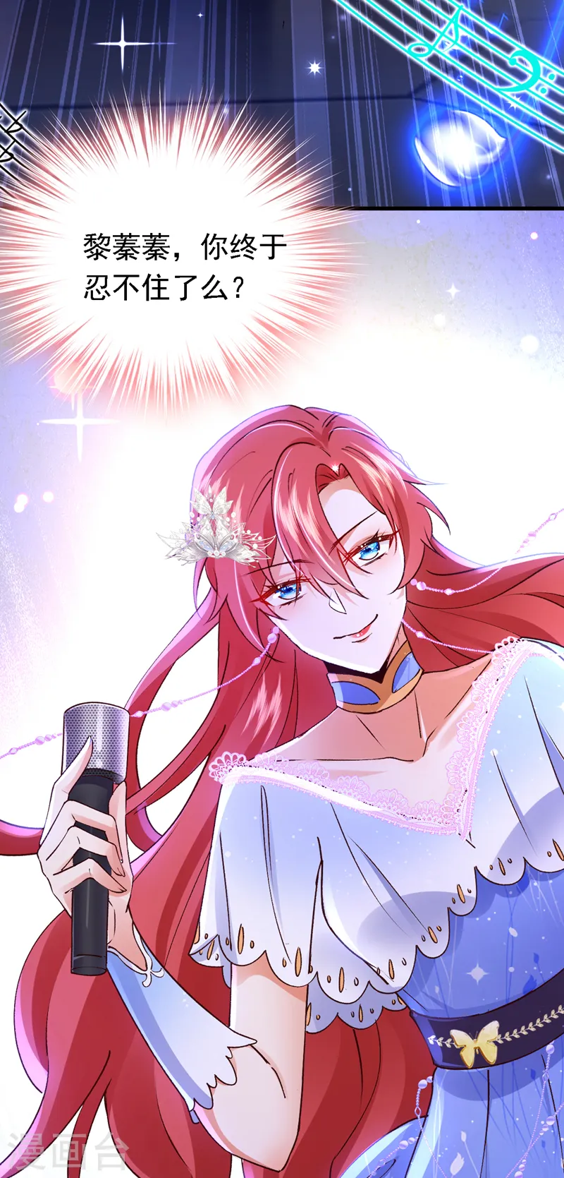 第86话 艳压？压得过我吗31