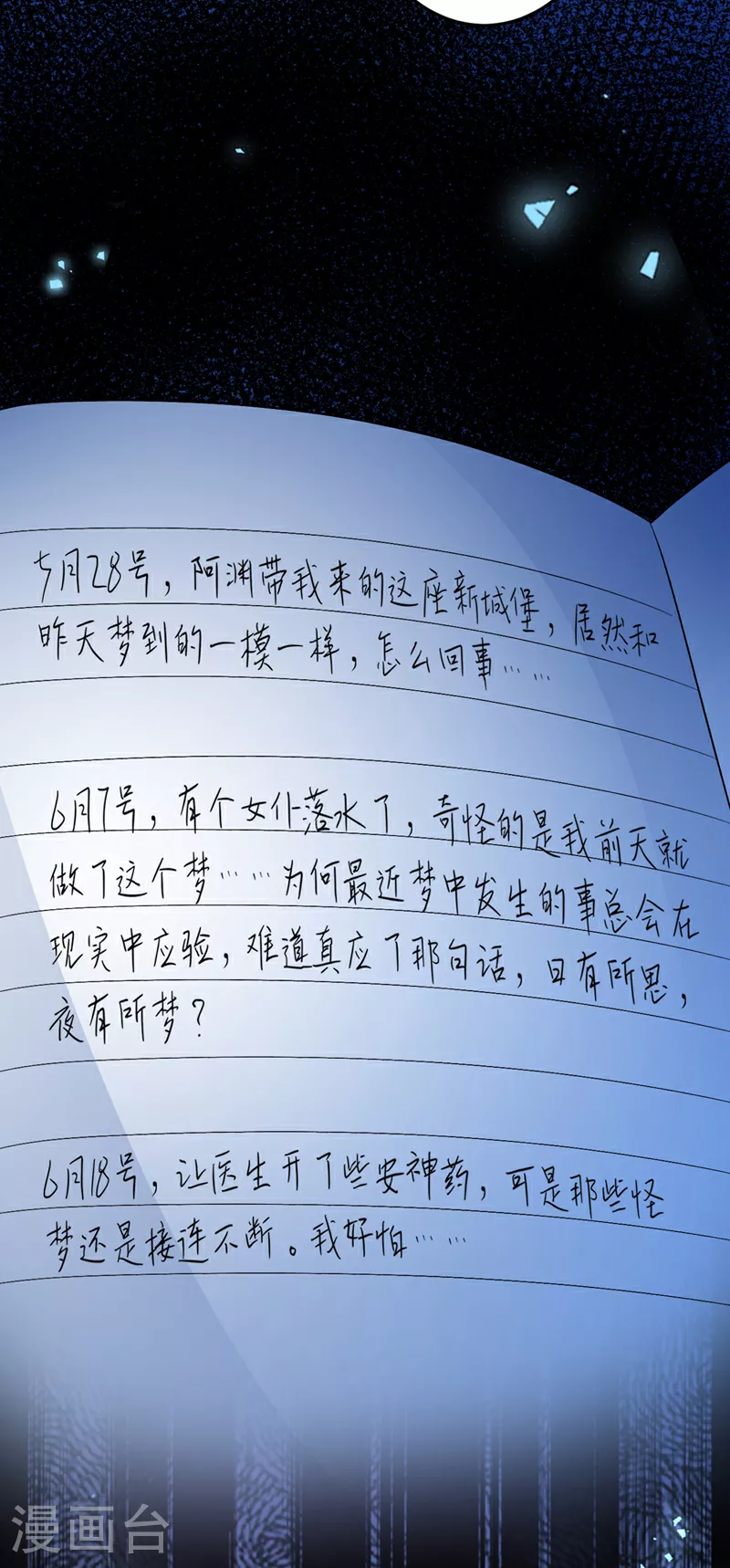 第116话 我要看着他下地狱！37