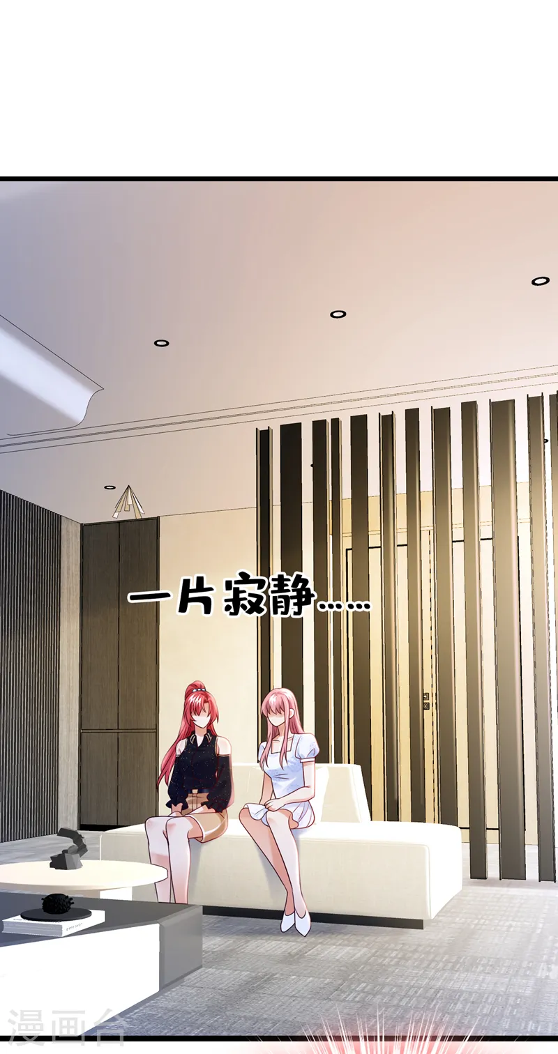 第49话 系统也看脸？！18