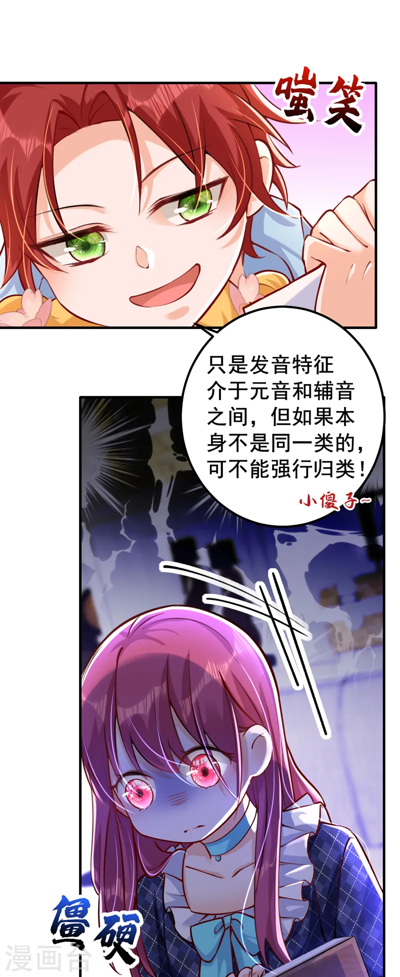 第17话 星若给我回消息了38
