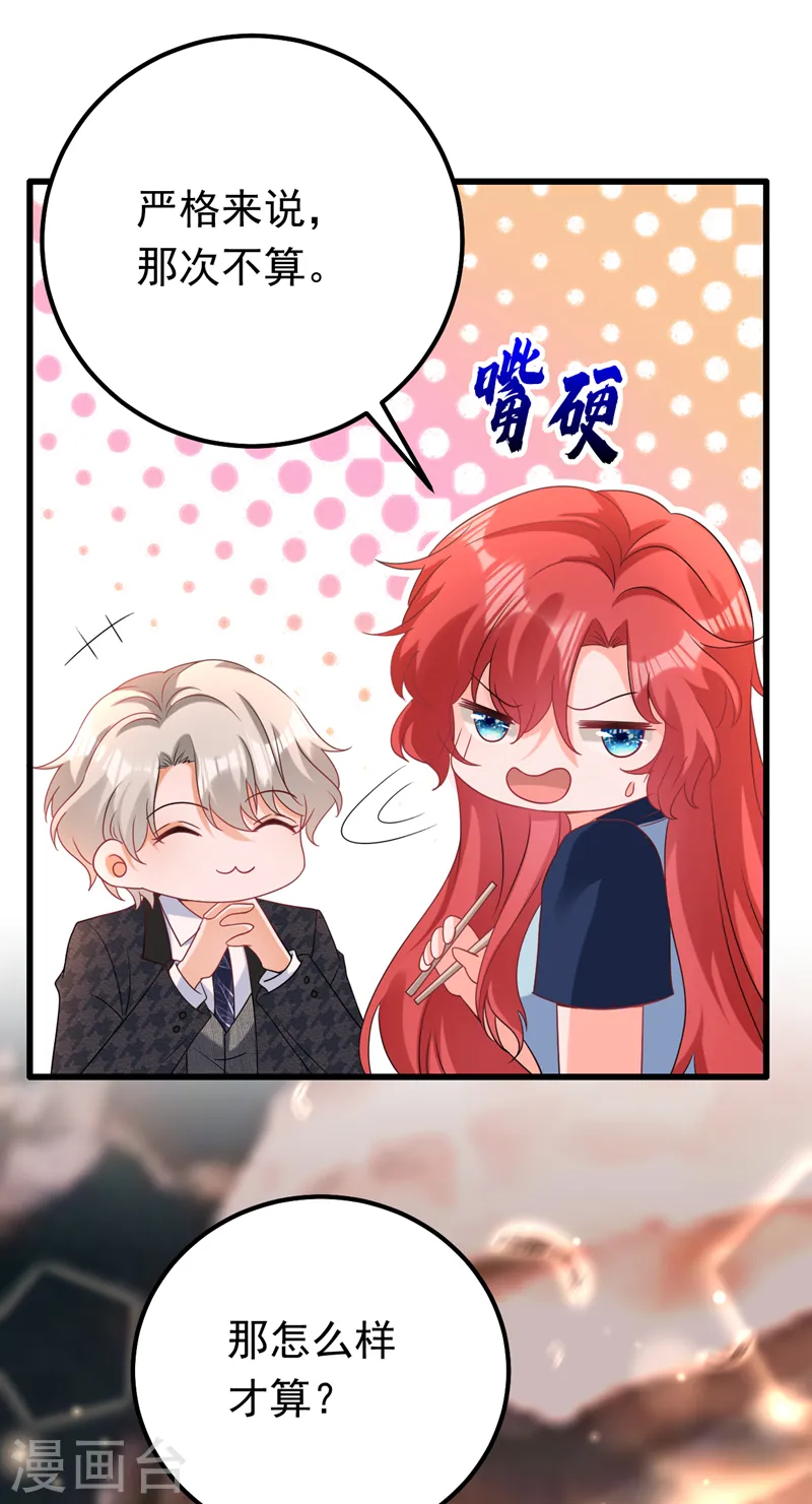 第66话 清醒的亲吻才算数吗2