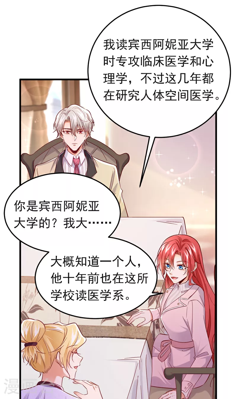 第104话 你们是什么关系！24