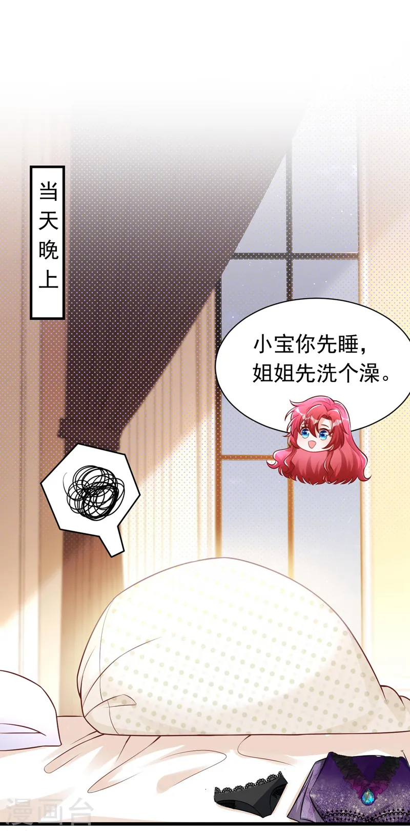第26话 我不原谅你！28