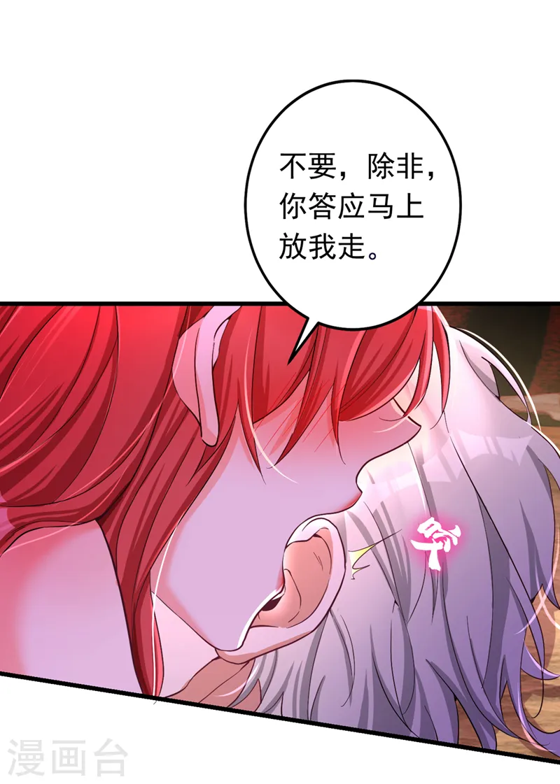 第2话 女流氓该干的事45