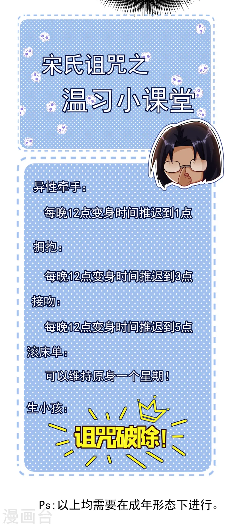 第30话 你真是没良心27