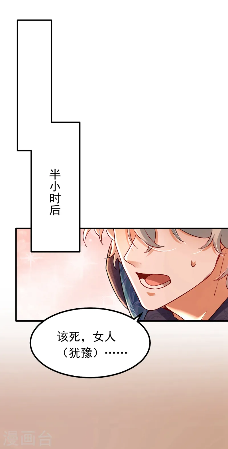 第14话 我做男朋友怎么样？18