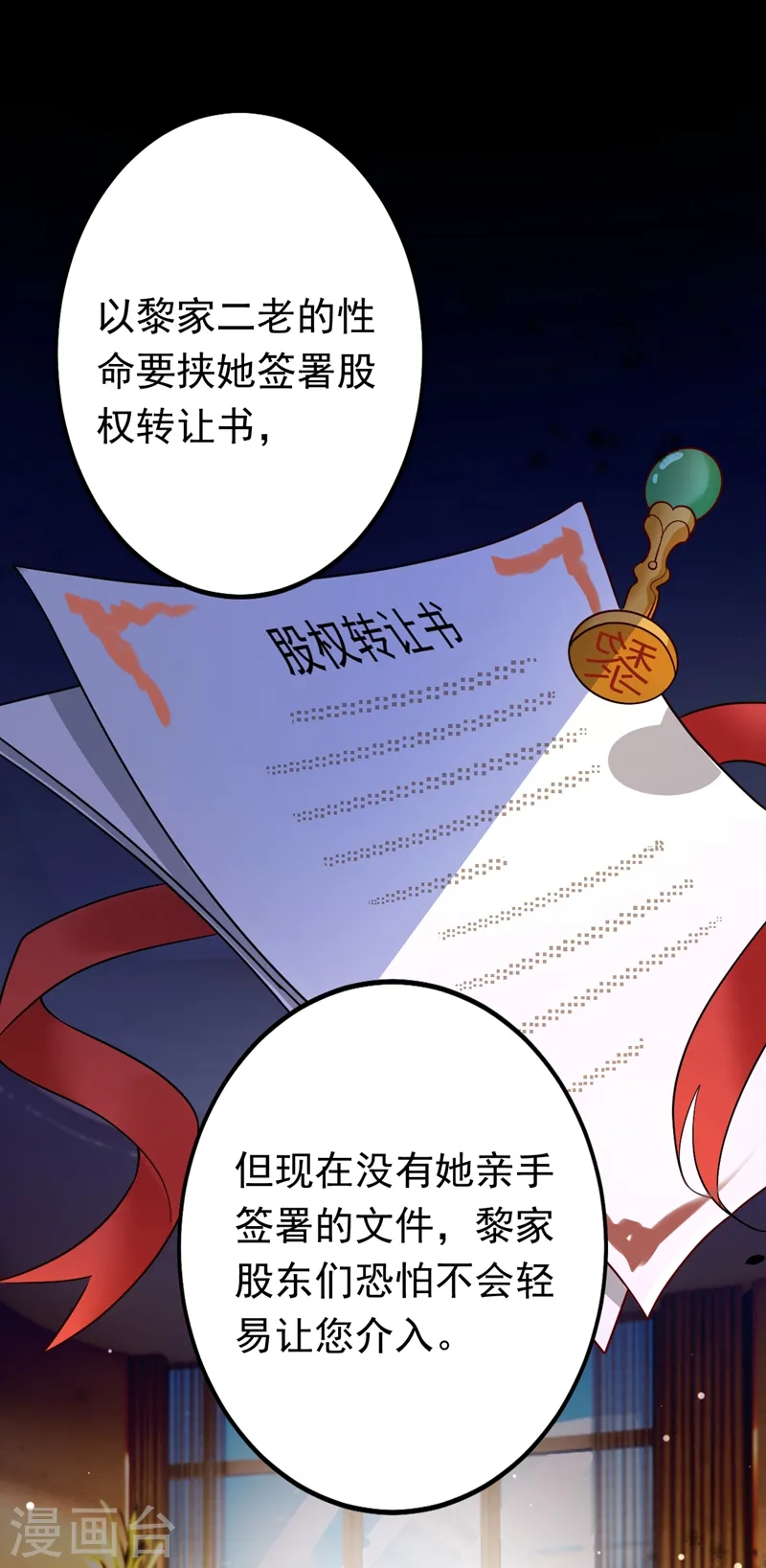 第4话 生孩子？不错的挑战26