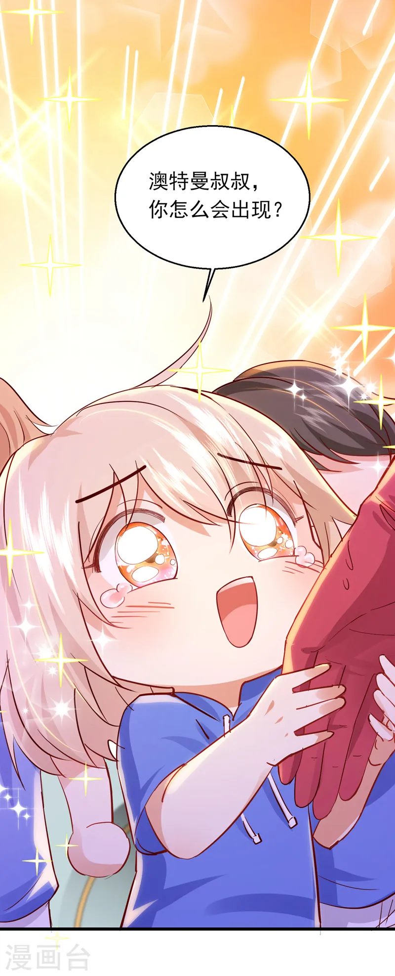 第81话 你会救我吗？4