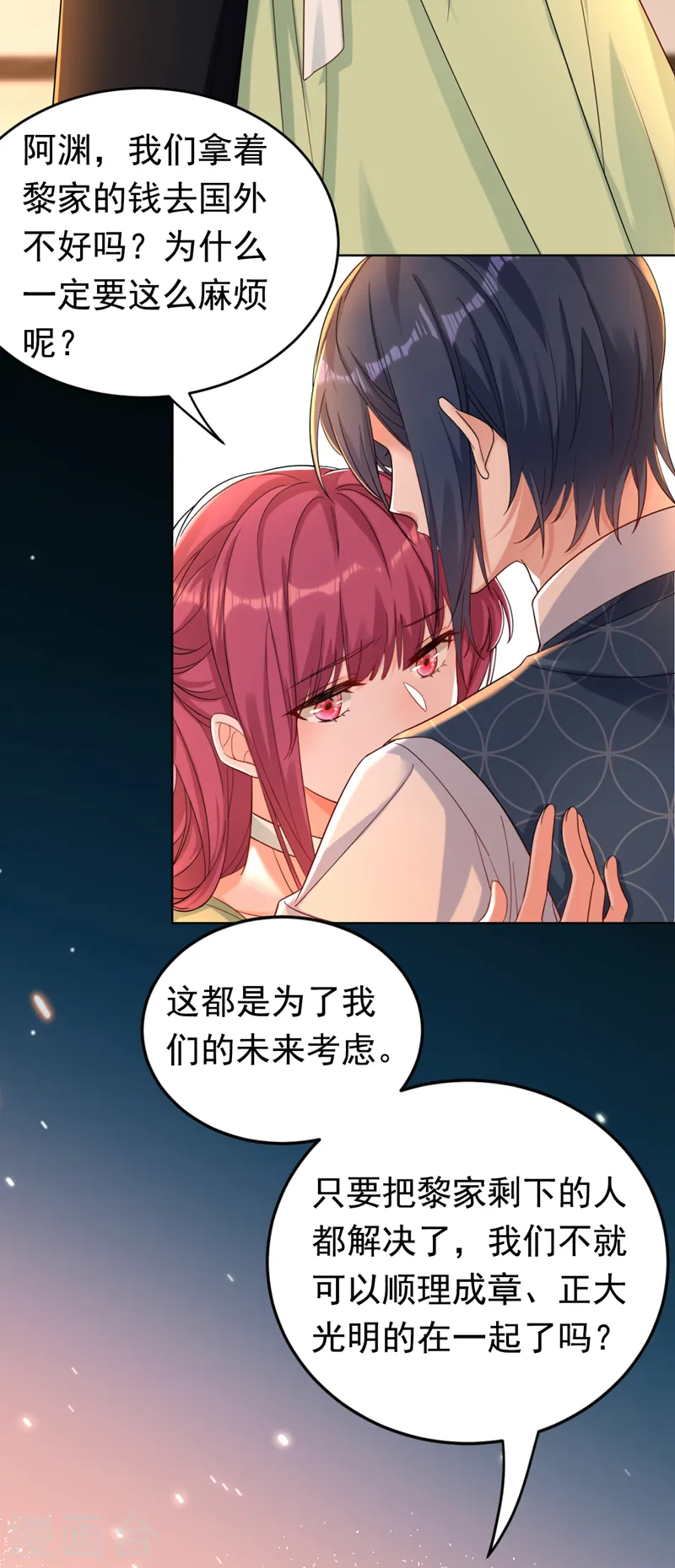 第32话 她喜欢这种风格？29