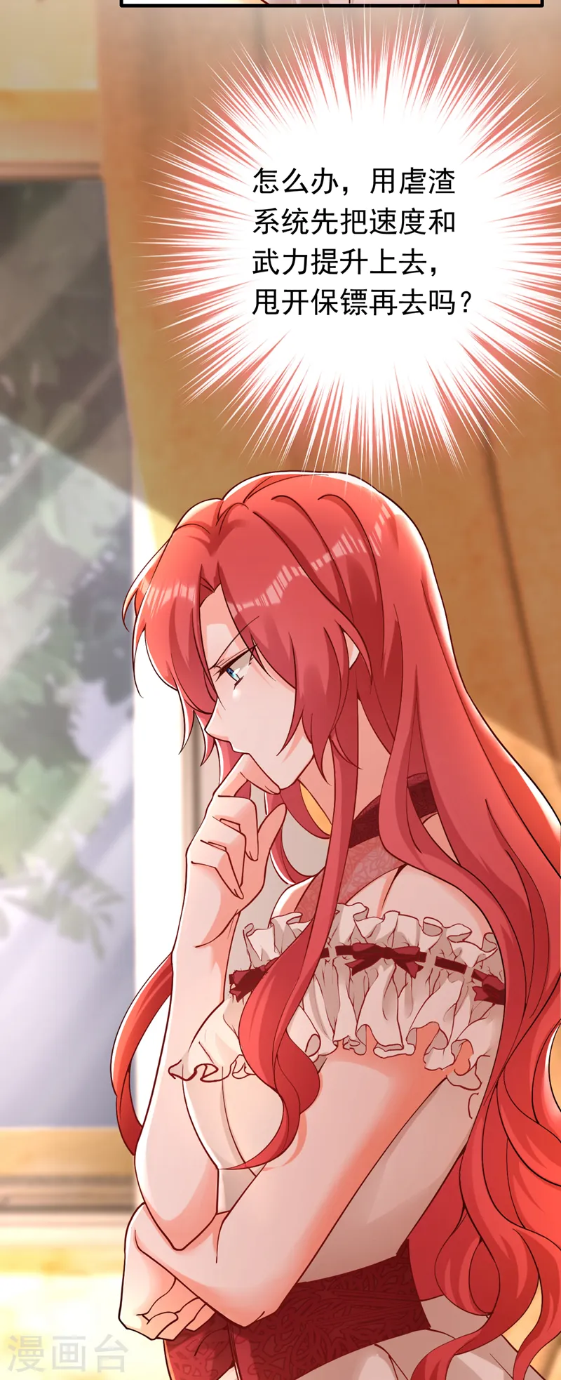 第36话 这个宴会不简单2