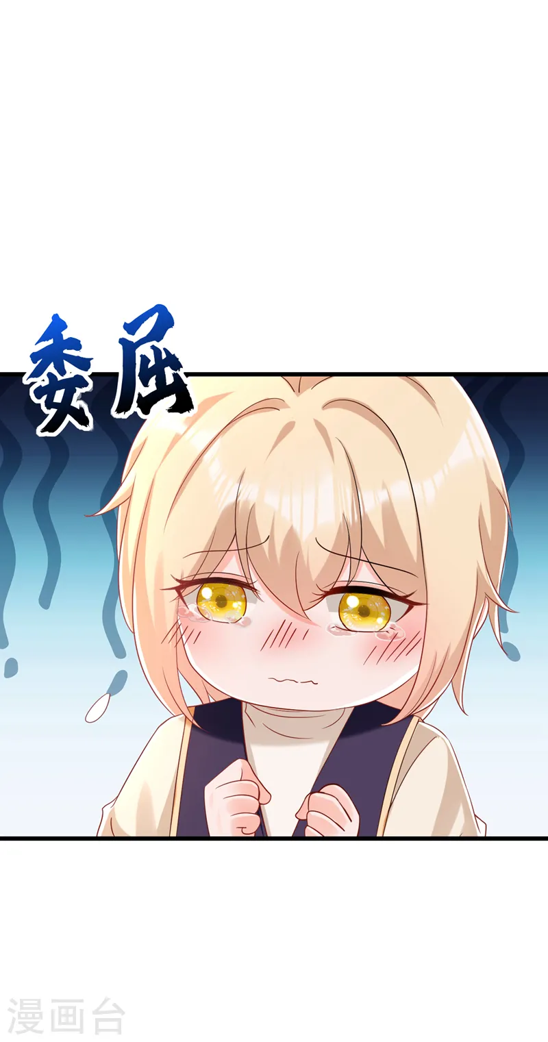第73话 乘风破浪的宝宝？！43