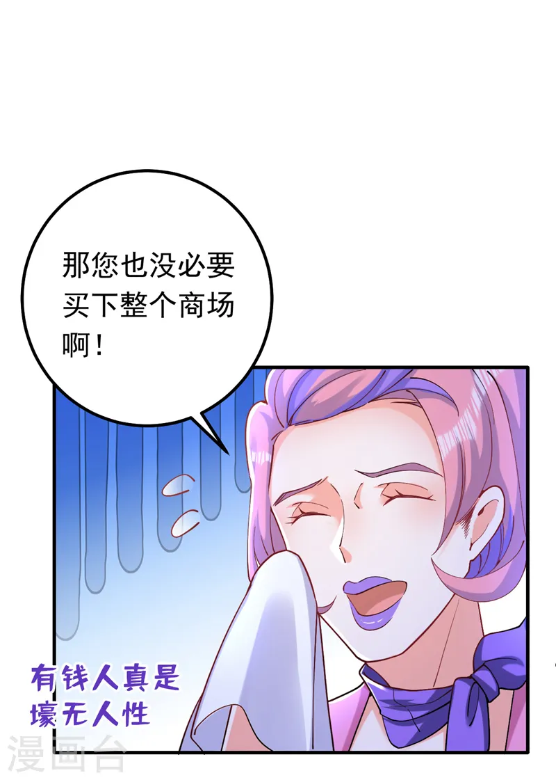 第31话 你要给我买衣服？！11