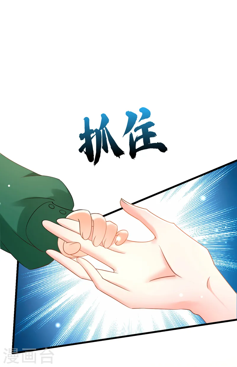 第74话 竟敢抢我媳妇儿？6