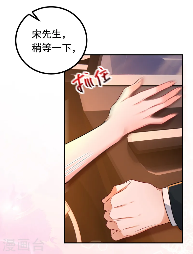 第30话 你真是没良心13