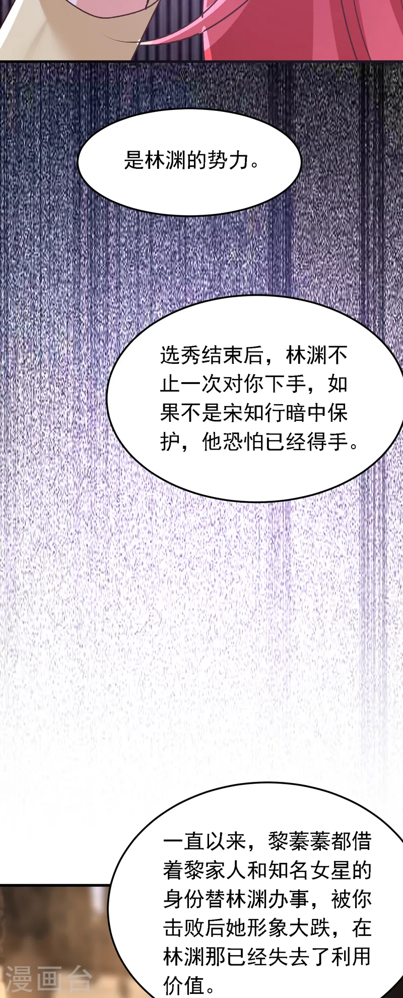 第89话 我要亲手击败他2