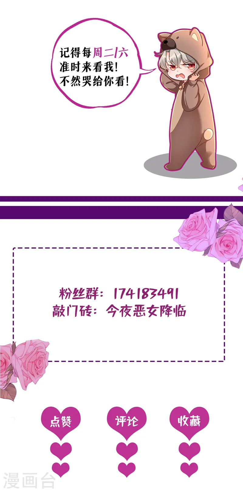 第86话 艳压？压得过我吗38
