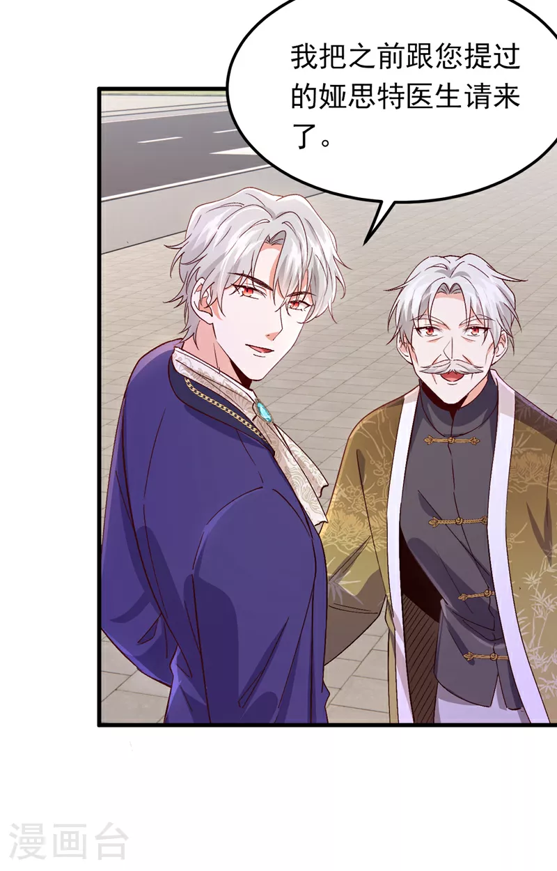 第107话 我的命定之人13