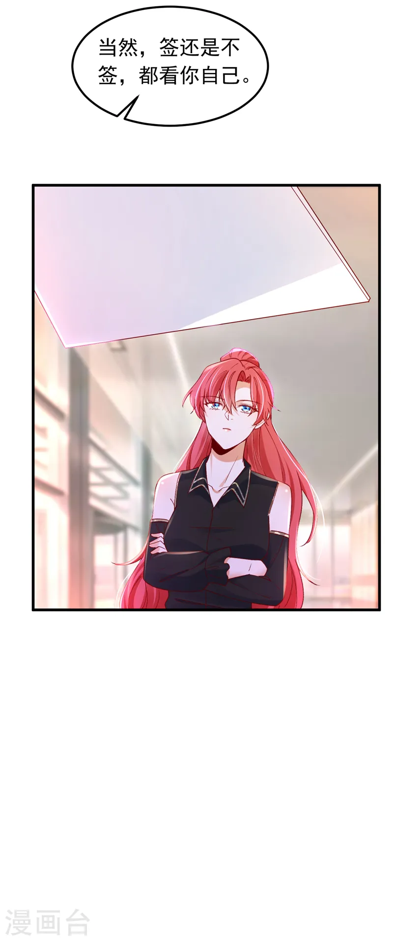 第51话 这份合同…是陷阱？17