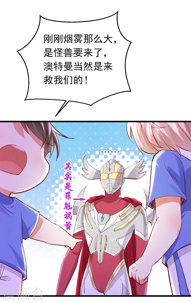 第81话 你会救我吗？6