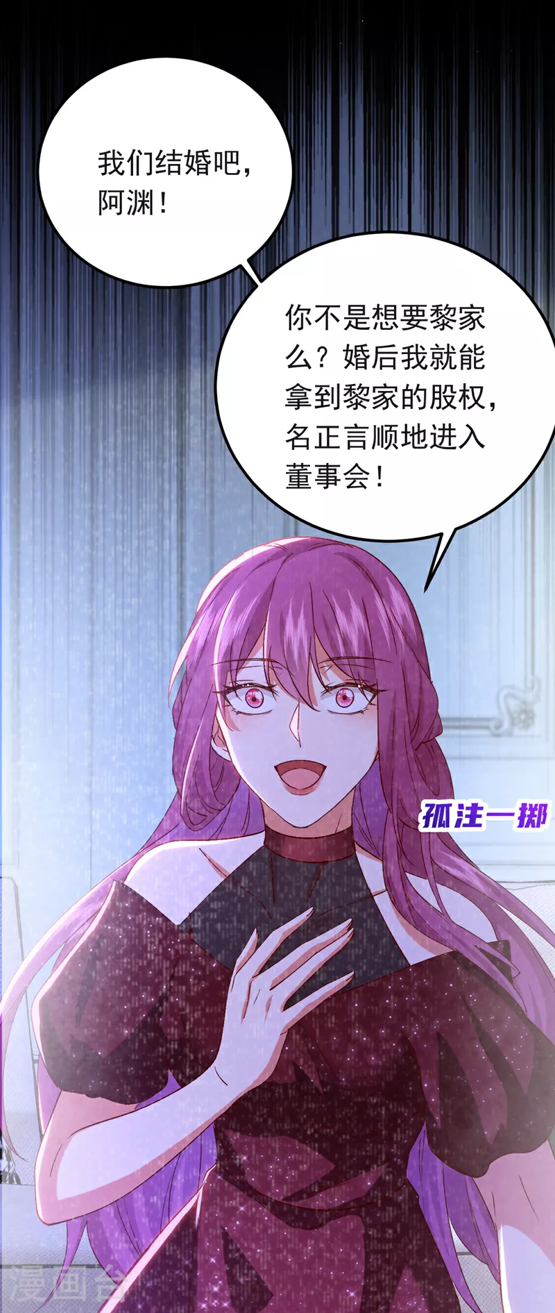 第99话 你不会谈恋爱了吧38
