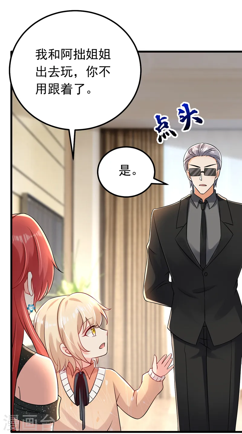 第75话 一撩就跑？！17