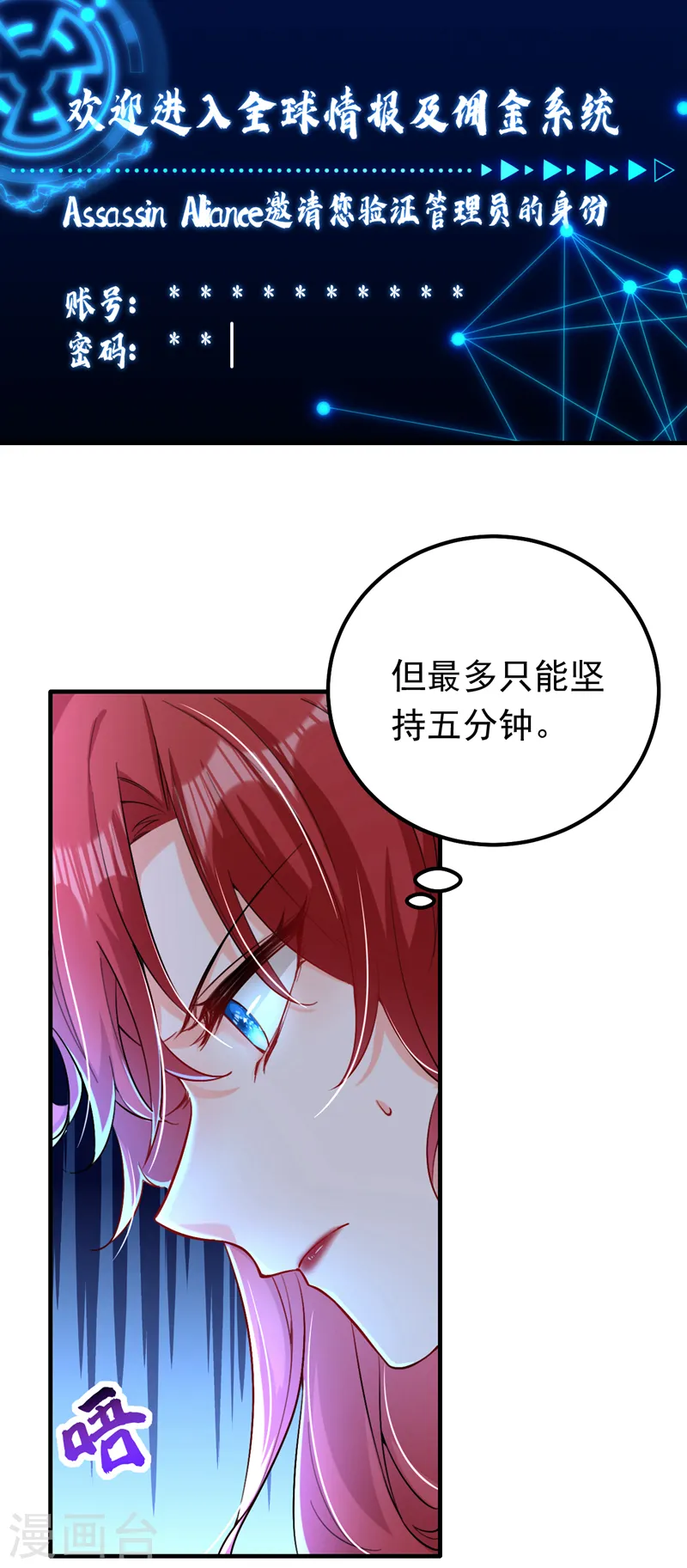 第14话 我做男朋友怎么样？34