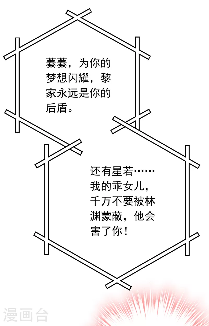 第98话 父亲留了线索？！20