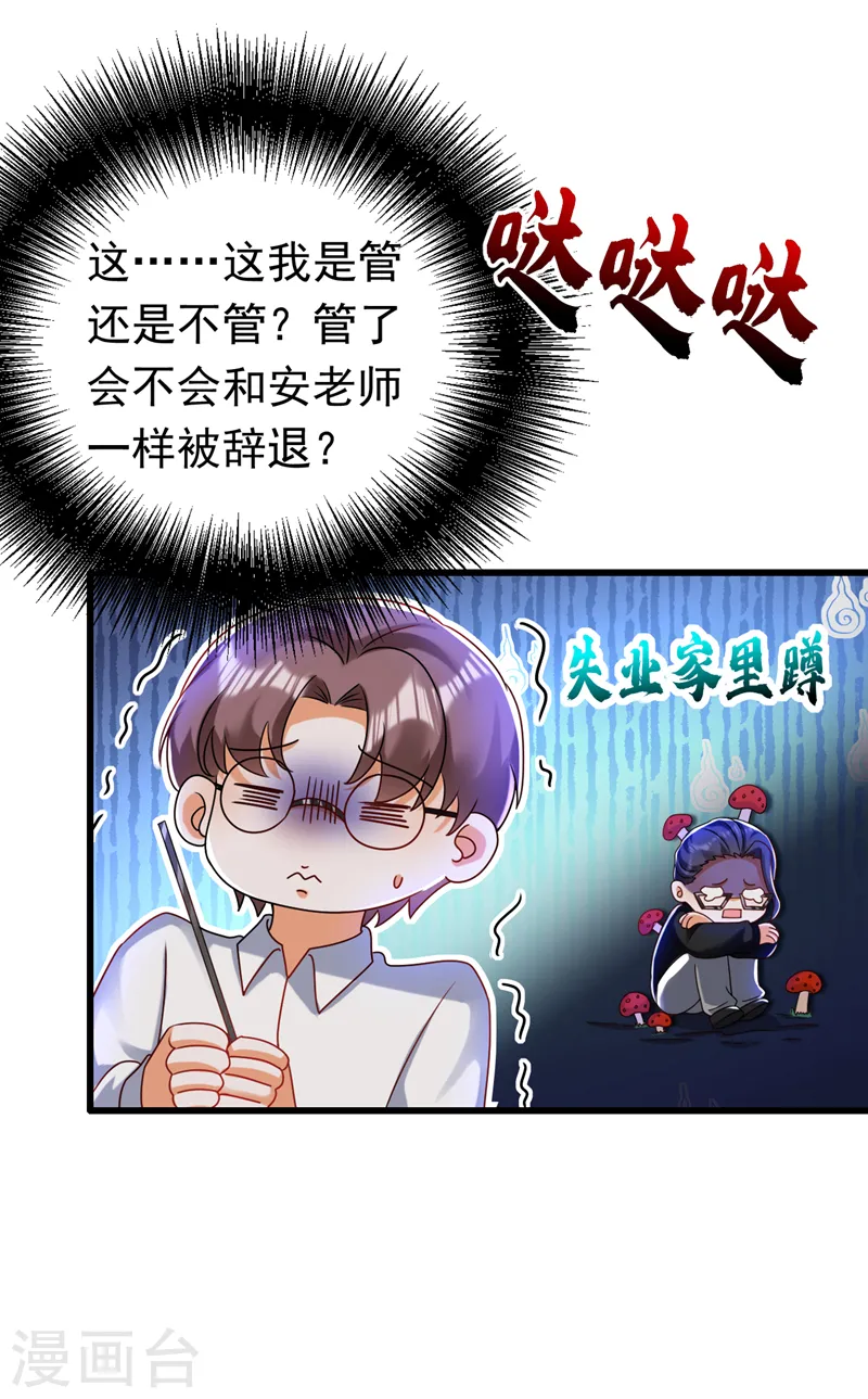 第48话 普信度+99918