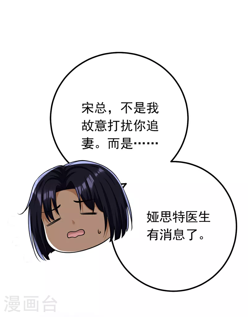 第98话 父亲留了线索？！36
